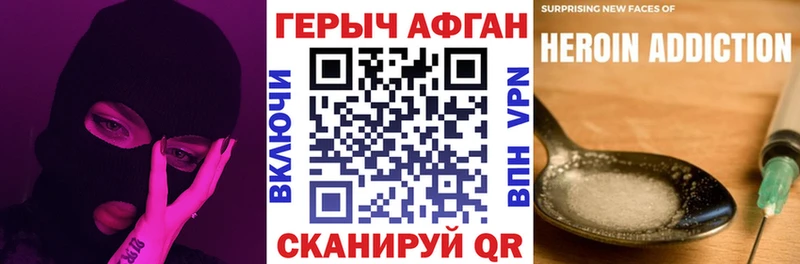 Героин гречка Оса