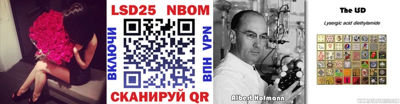 Марки N-bome 1,5мг Оса